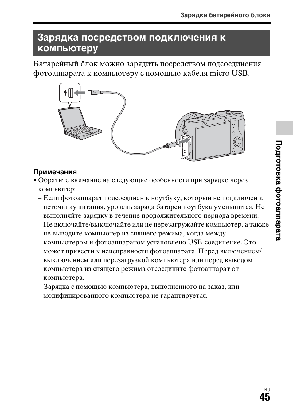 Как подключить фотоаппарат к компьютеру. Зарядка фотоаппарата Canon через USB. Как зарядить фотоаппарат. Как заряжать фотоаппарат через USB. Как зарядить камеру Canon.