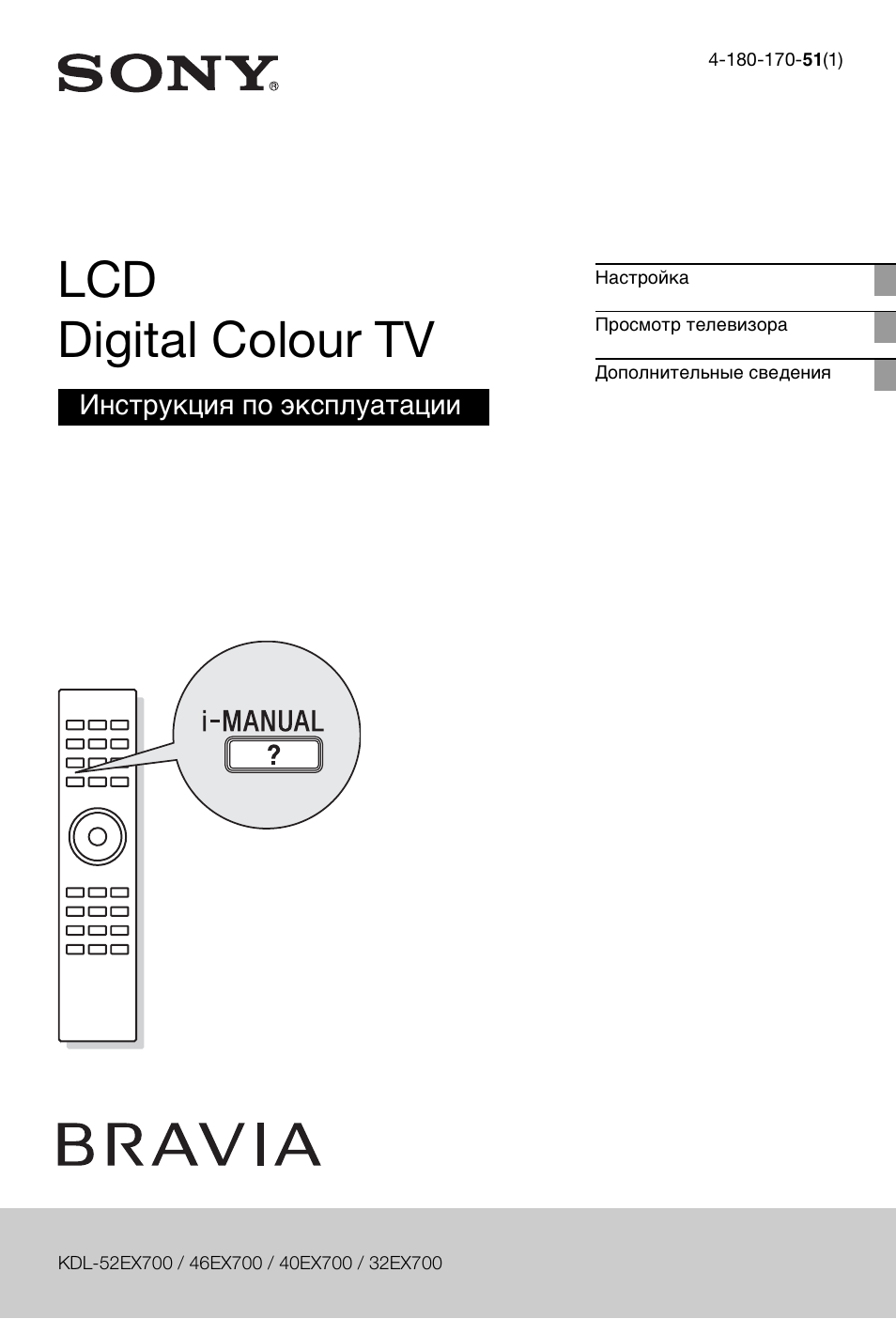 Kdl 32ex600 схема