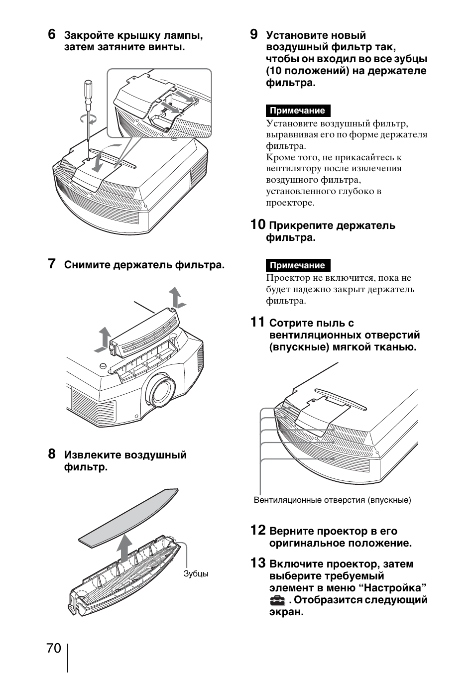 Инструкция лампы. Мануал по ремонту сони ДТС-55es..