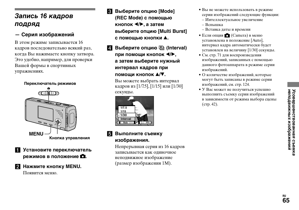 Инструкции джой. Инструкция картинка. Колонка т g инструкция по применению на русском. Инструкция по эксплуатации Sony BDZ-x90. Инструкция на русском языке камера сони 6600.