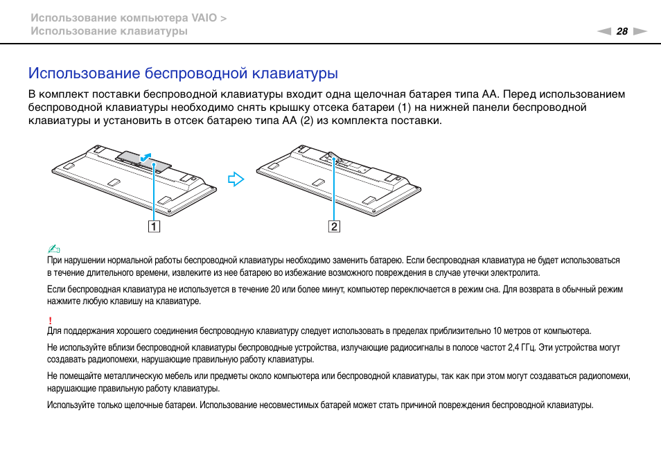 Инструкция клавиатуры. Как заряжать клавиатуру. MYPADS ta-146567 подключение беспроводной клавиатуры. Руководство по использованию беспроводную клавиатуру Home. Подключение беспроводной клавиатуры HP HSA d01k.