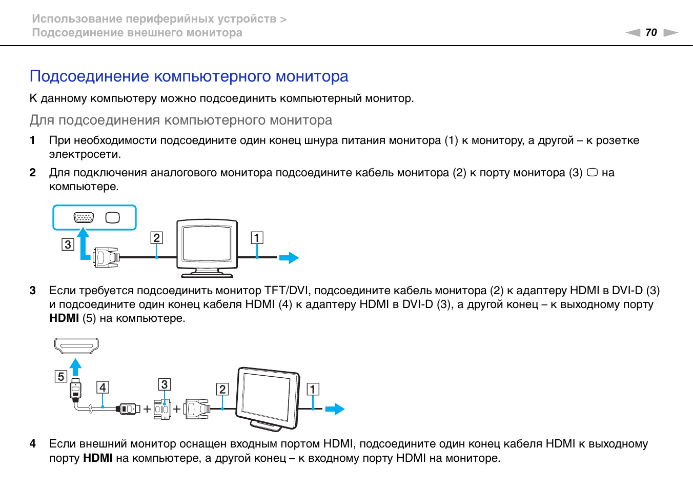 Монитор инструкция. Схема подключения компьютера к монитору. Подключение выносного монитора. Укажите устройство для подключения компьютера к сети:. Как подключить км к электронному реле.