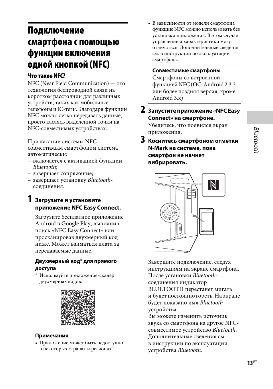 Sony gtk x1bt схема