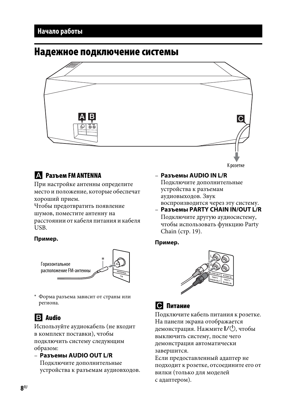 Sony gtk x1bt схема