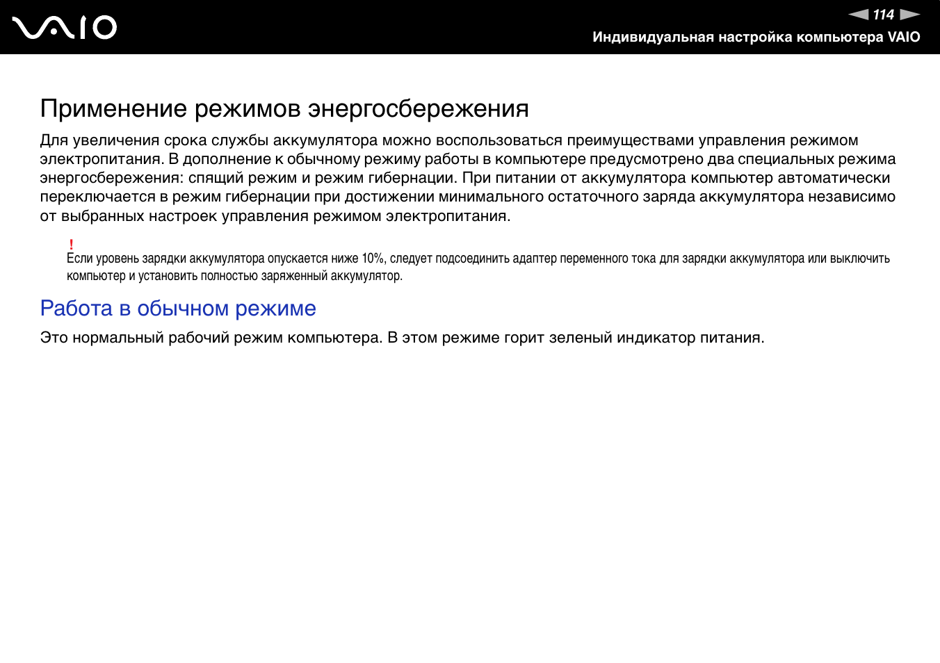 Аналоговый энергосберегающий режим. Режим энергосбережения автомобиля.