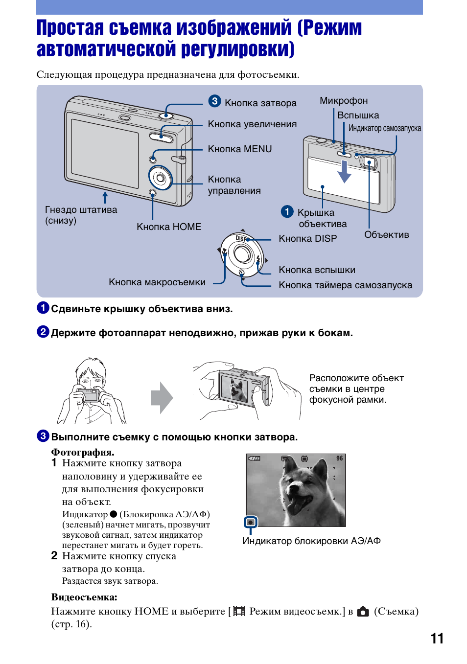 Инструкция 20