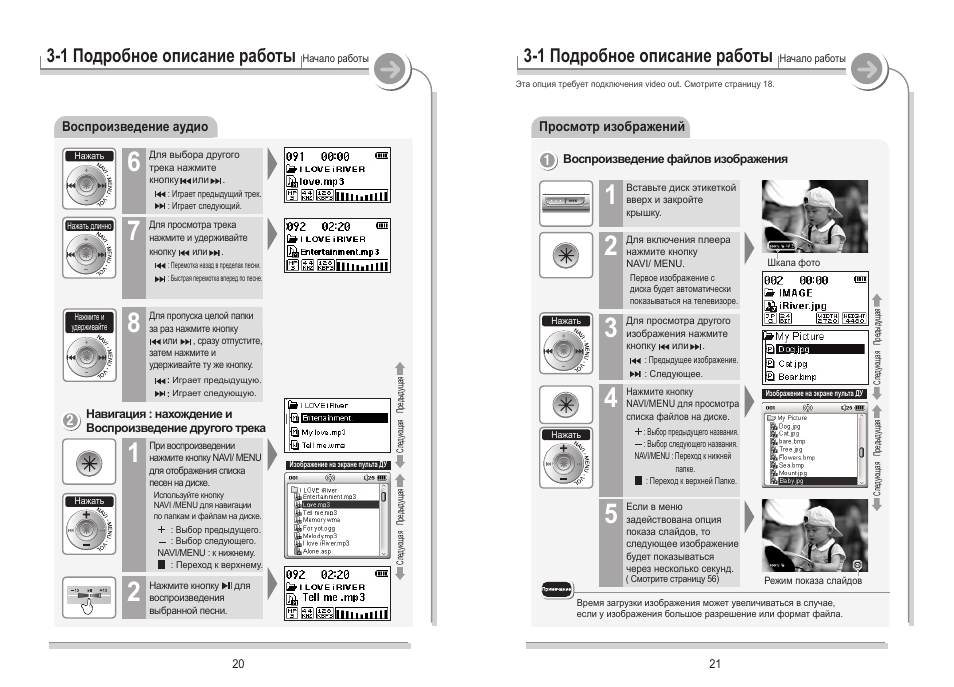 Инструкция по работе. Руководство по работе со светом. Инструкция по работе Printmon. Инструкция по работе в мастер справочник. Digma q1000 руководство пользователя.