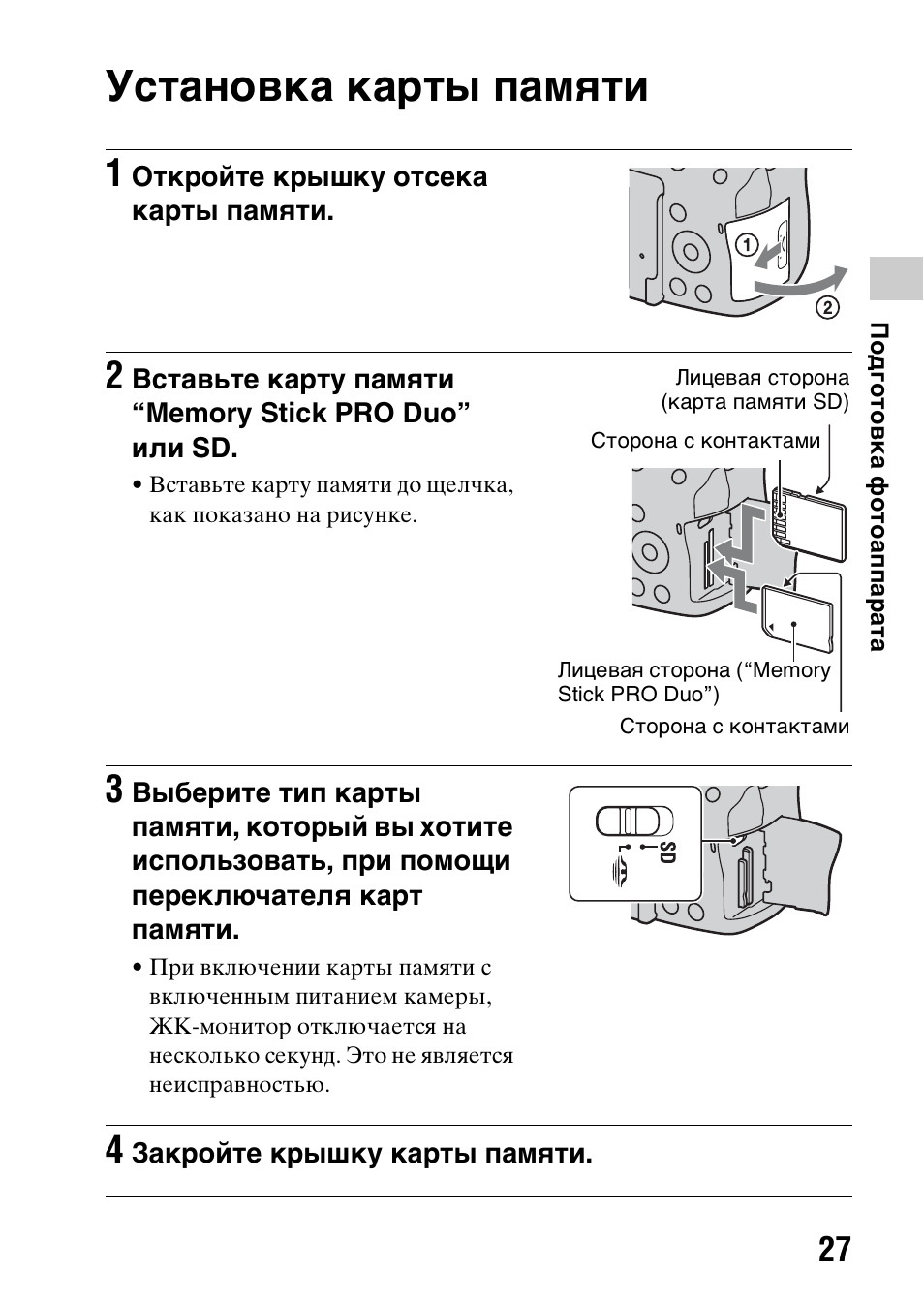 Фотоаппарат sony карта памяти