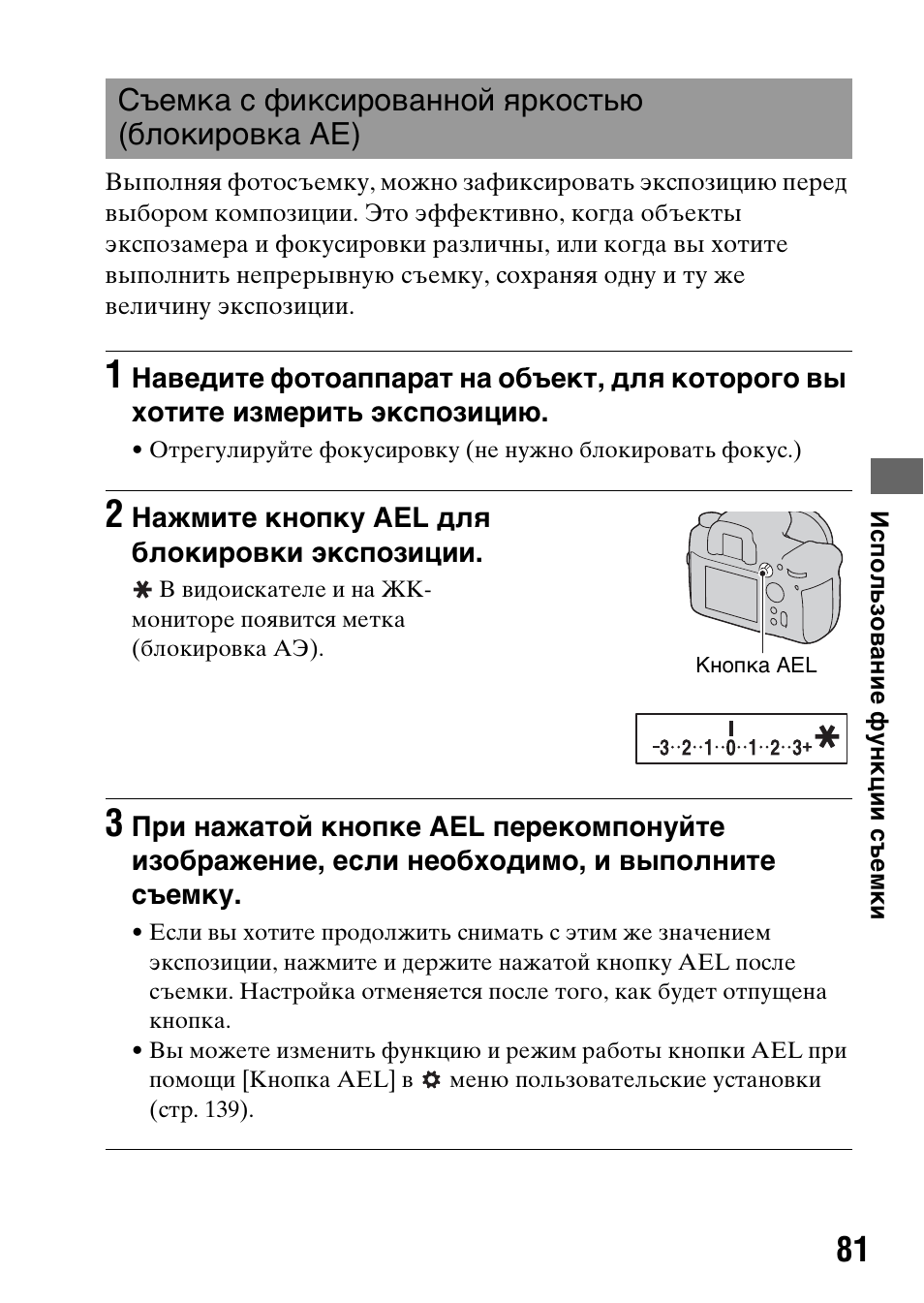 Зафиксировать яркость