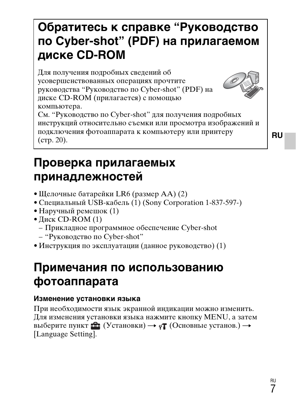 Инструкция по применению фотоаппарата