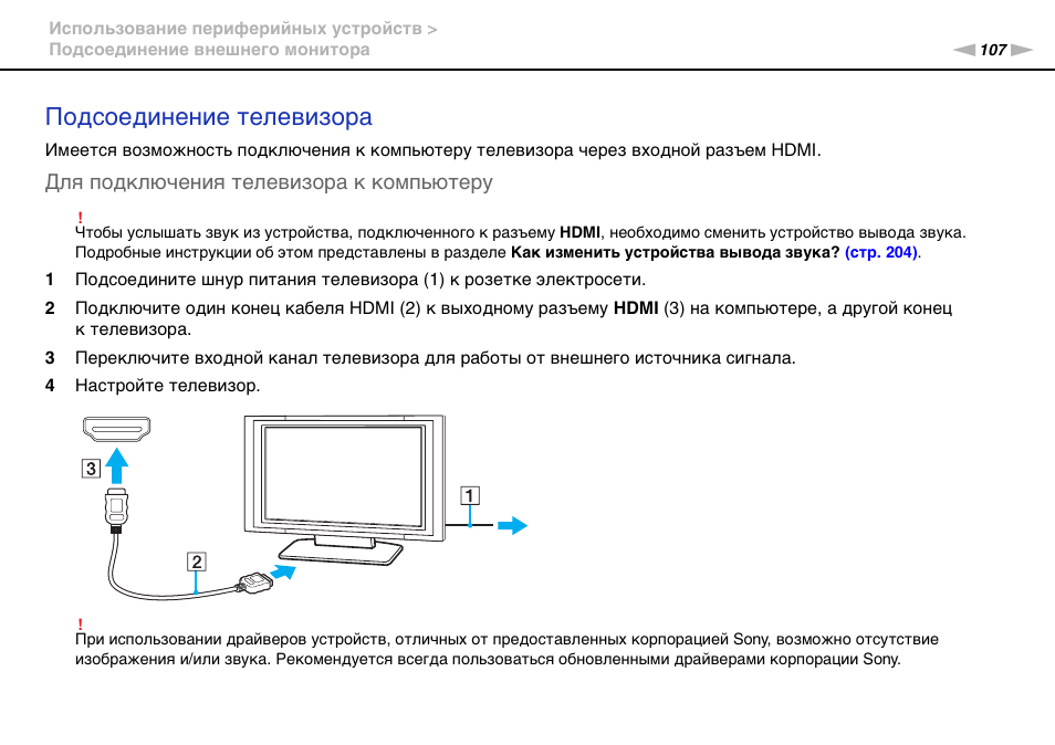 Ps3 при подключении к телевизору нет изображения