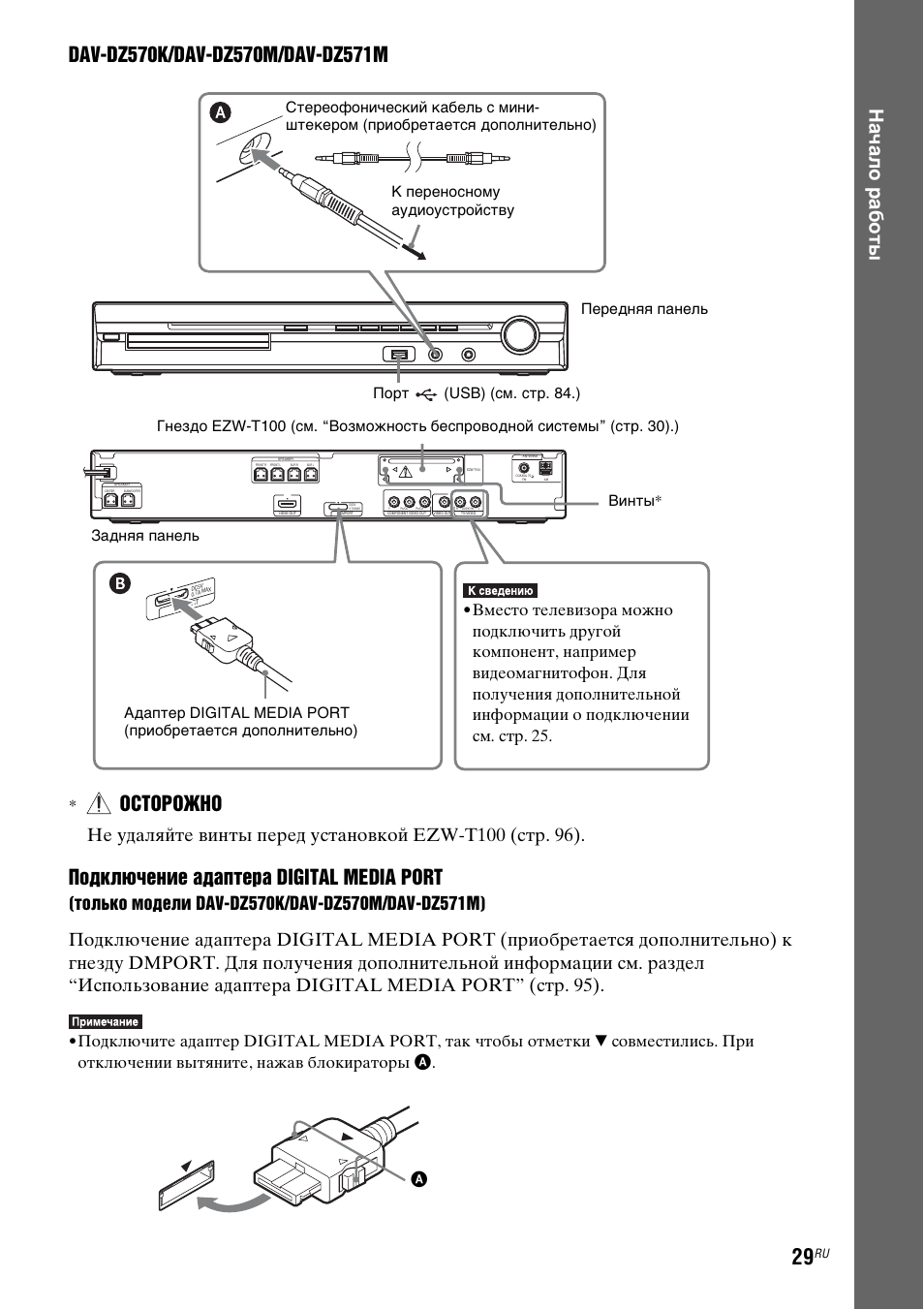 Dav dz570m схема