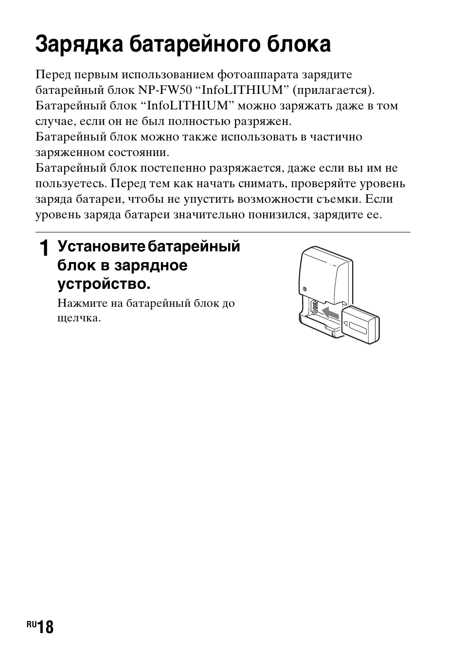 Инструкция блоки питания. Батарейный блок для Sony a37. Инструкция Sony а37. Логи блоки инструкция. Гиперблок инструкция.