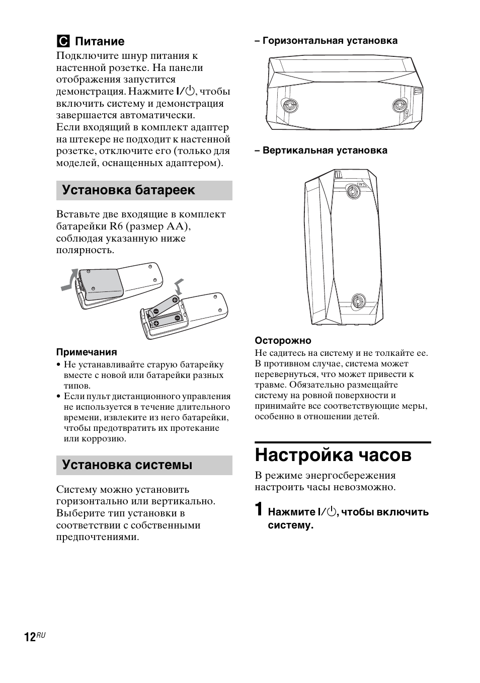 Sony gtk x1bt схема