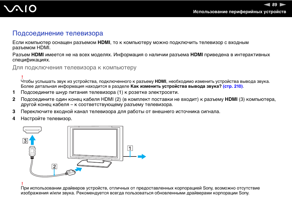 Приставка dexp подключение к телевизору