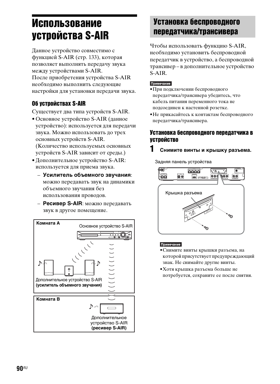 Домашний кинотеатр Sony инструкция