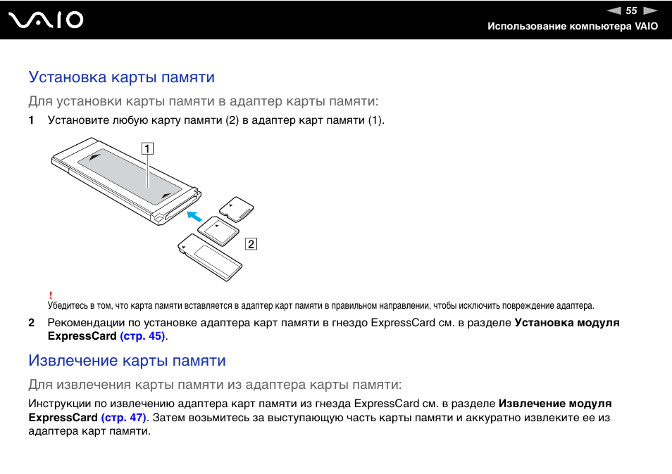 Карта памяти неожиданно извлечена