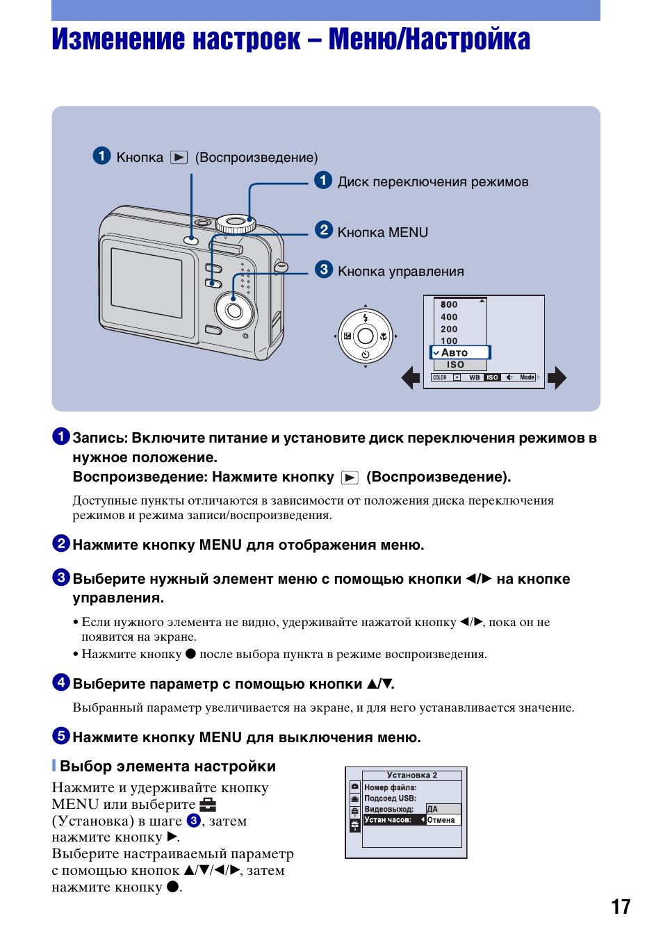 Инструкция по настройке