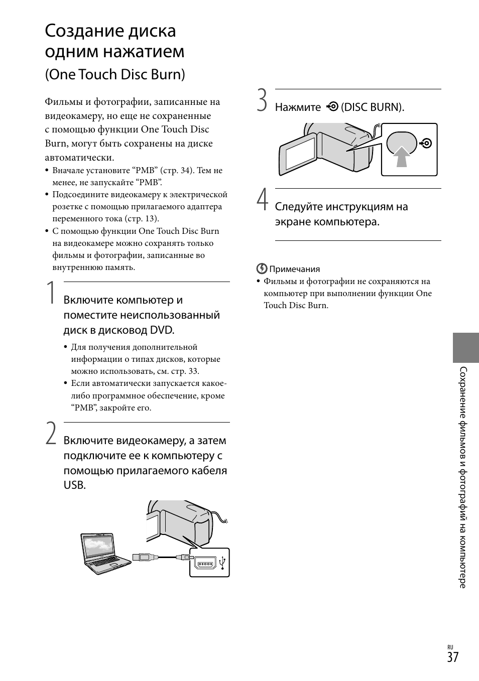 Burn инструкция