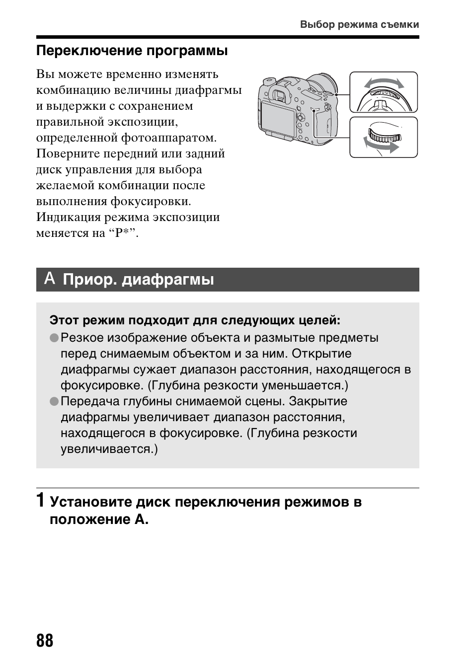 Видеорегистратор eplutus d88 инструкция