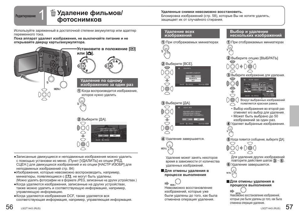 Характеристики инструкция. Инструкцию видеокамеры Panasonic Mодель ND.SDR-37 ЕEK. Панасоник СДР Н 85 как пользоваться. Почему камера SDR-s7 Panasonic не работает а на зарядке работает.