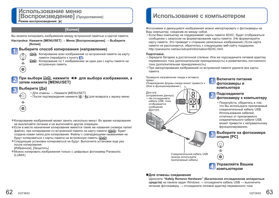 С3 инструкция. YPF-03 инструкция на русском. Инструкция по эксплуатации digistat 3. Инструкция по эксплуатации Digital 3. YPF-03.