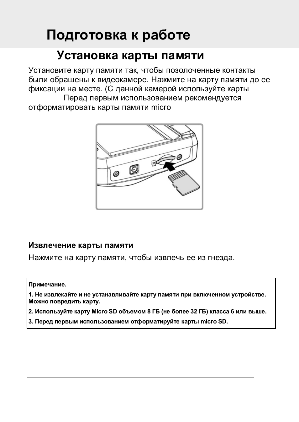 Видеорегистратор panasonic cy vrp112t инструкция