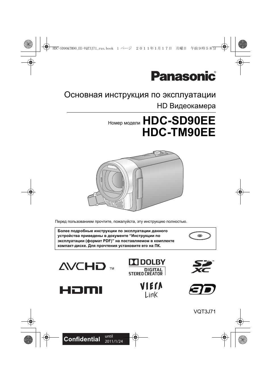 Instrukciya Po Ekspluatacii Panasonic Hdc Tm90 30 Stranic Takzhe Dlya Hdc Sd90