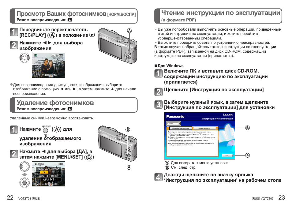 Инструкция по эксплуатации найти по фото