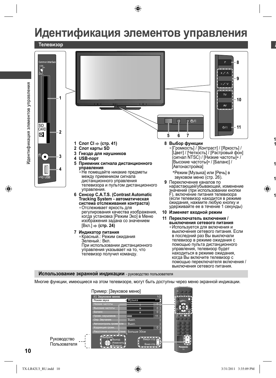 Tx lr42e6 нет изображения