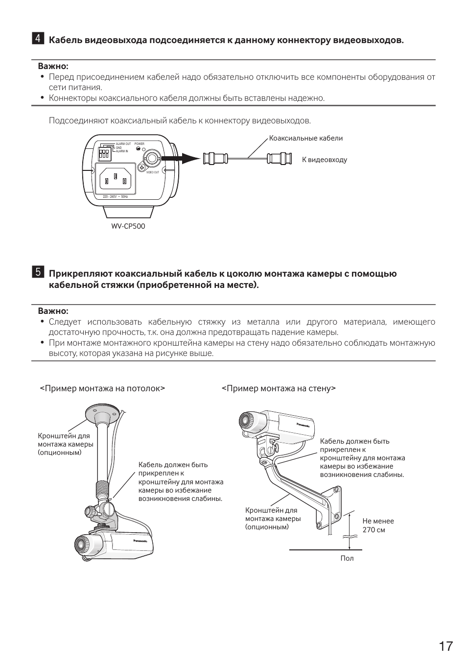 V инструкция