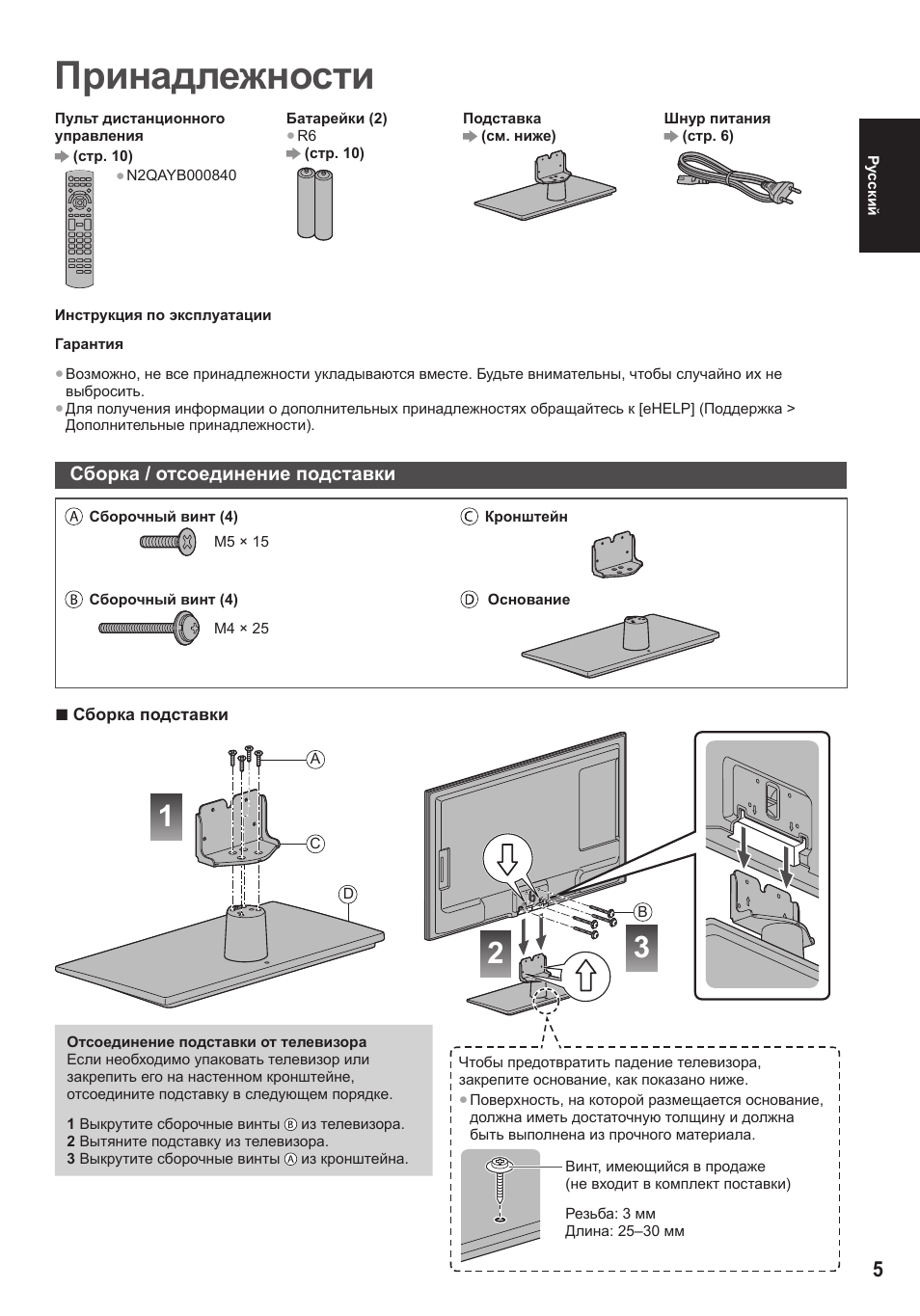 Tx lr42e6 нет изображения