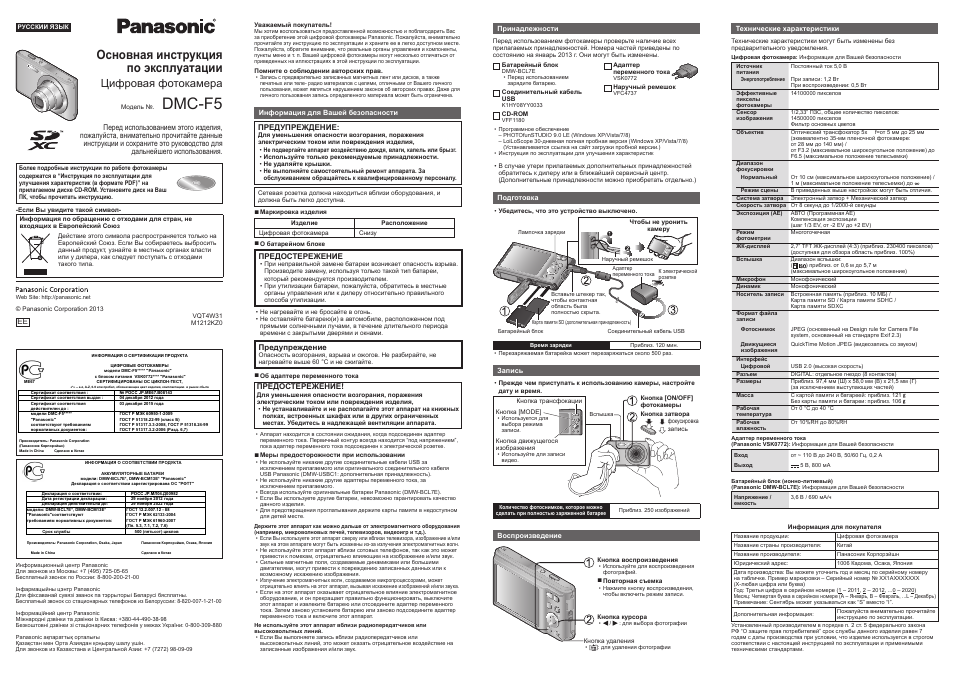 Инструкция 35