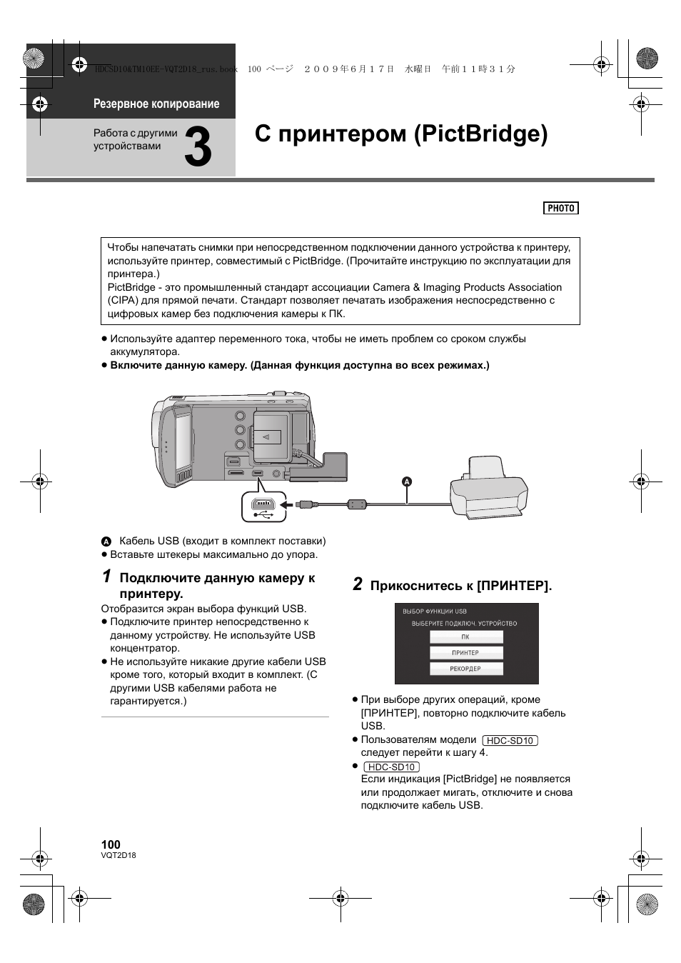 Vz 2 10 hdc схема