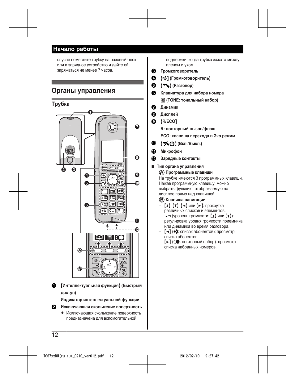 Panasonic steam plus инструкция фото 46