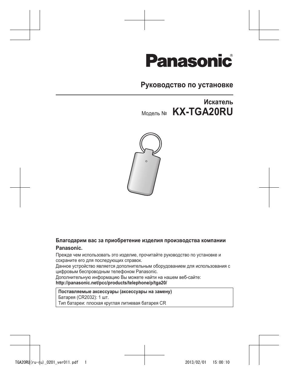 Kx tga161ru схема