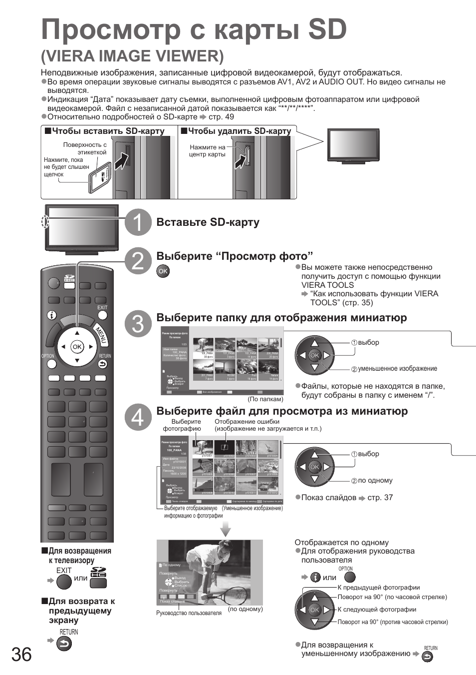 Схема panasonic tx pr42c10