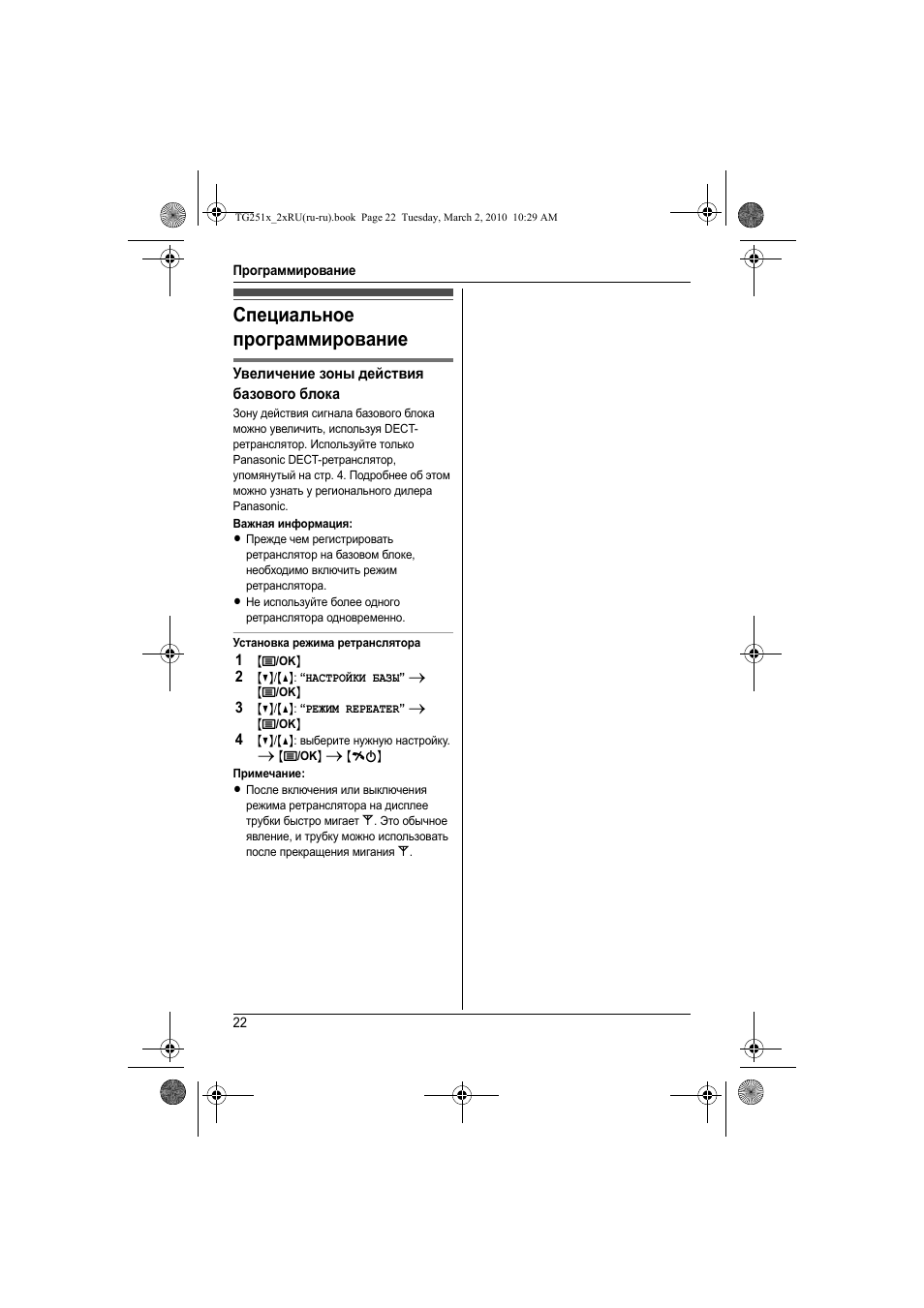 Схема радиотелефона panasonic kx tg2511ru