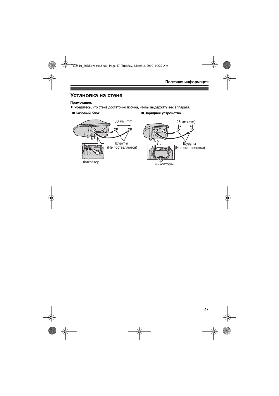 Panasonic kx tg2521ru схема