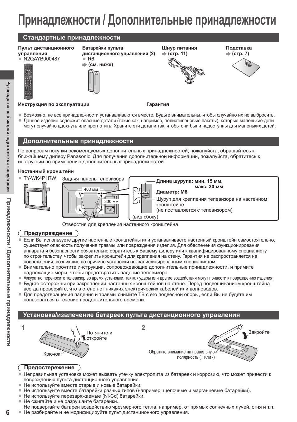 Panasonic tx pr42u30 схема