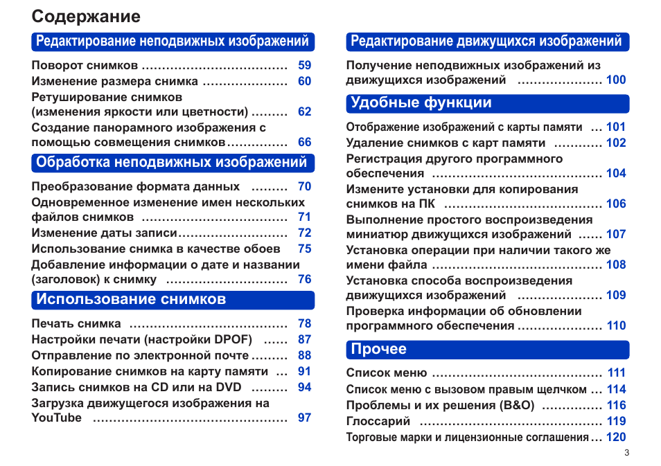 События получения неподвижных изображений