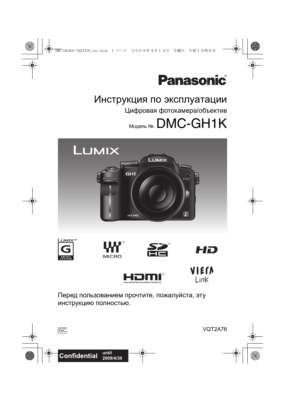 Dmc инструкция. Panasonic Lumix DMC-g1. Фотоаппарат Lumix g2. Наглазник для Panasonic DMC-g1. Инструкция на пульт Люмикс.