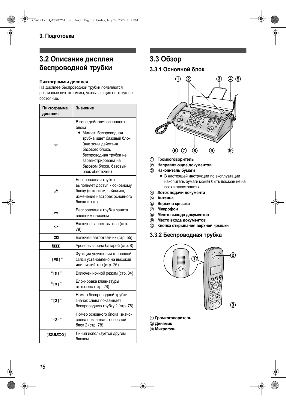 Panasonic steam plus инструкция фото 63