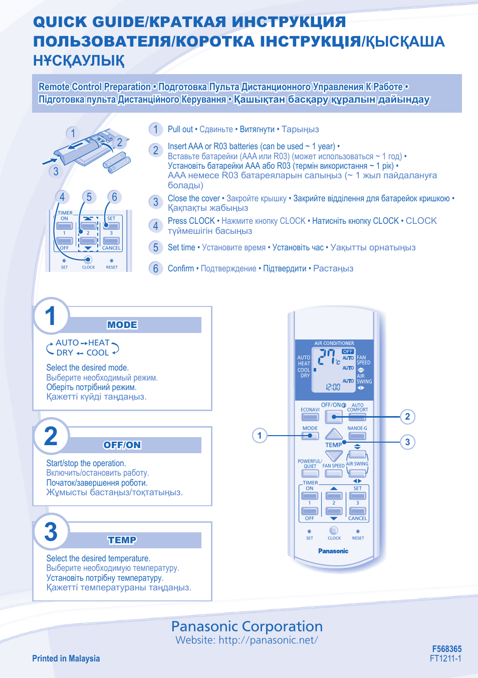 Кондиционер panasonic инструкция к пульту. Пульт для кондиционера Panasonic а75с2713. Пульт для кондиционера Panasonic a75c2166. Панасоник кондиционер а75с2713 инструкция. Panasonic CS-w7mkd / cu-w7mkd.