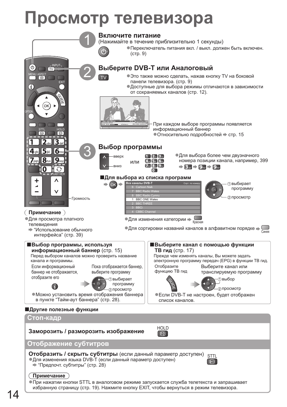 Включи панасоник. Телевизор Панасоник кнопки сбоку. Panasonic TX-pr50s20. Как включить телевизор Панасоник. Телевизор Панасоник субтитры.