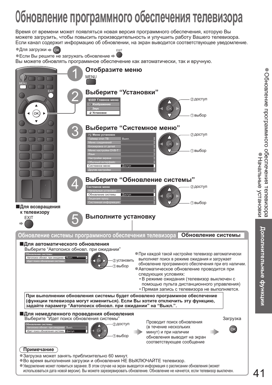 Panasonic TX-pr50c2 коды ошибок. Условное обеспечение телевизора\.