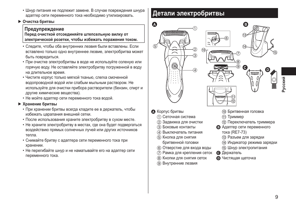 Gc617 триммер для стрижки инструкция