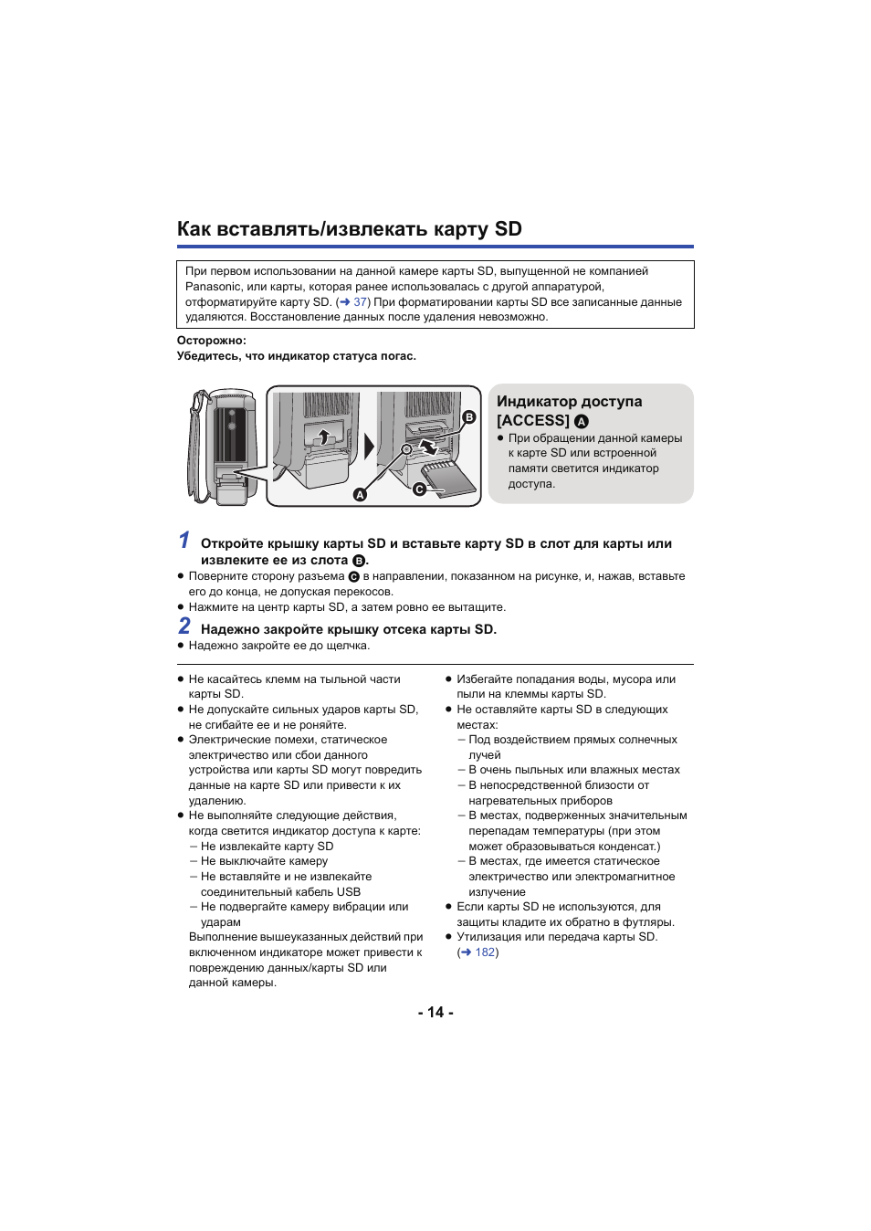 Инструкция 14