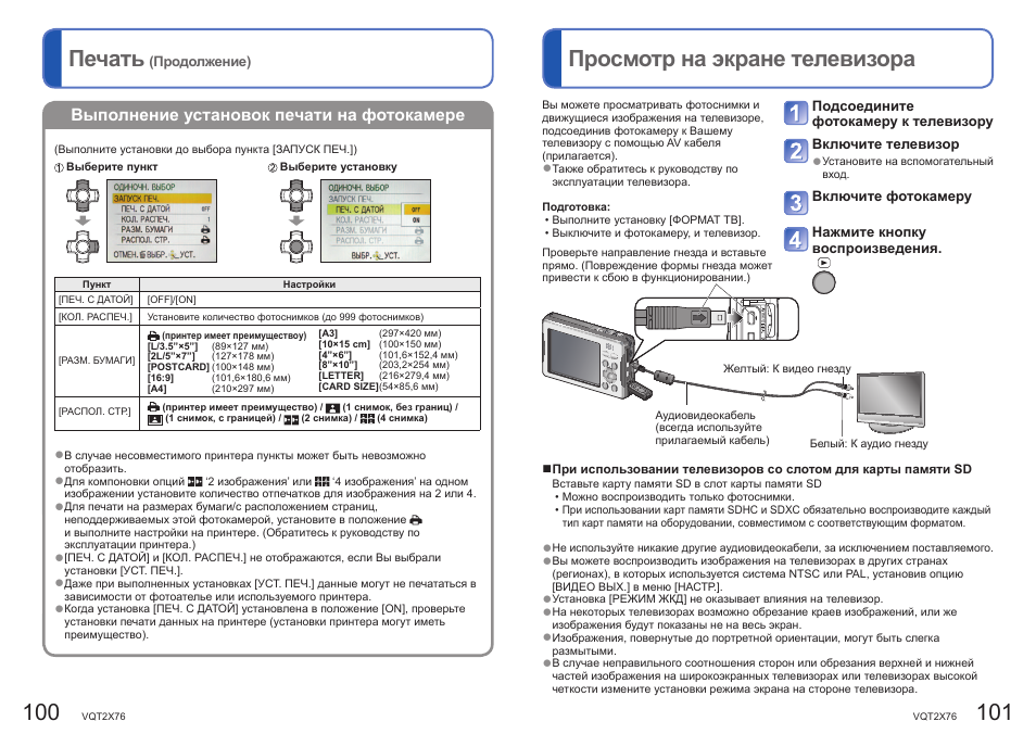 Просмотр печати. Klw-007a инструкция на русском. Инструкция по эксплуатации Панасоник FZ 38 на русском. JPB-70a руководство по эксплуатации. Vms60_97ee инструкция по эксплуатации на русском.