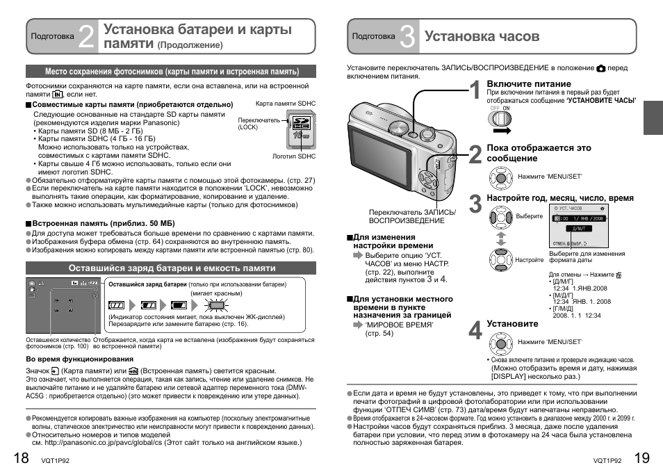 Данная карта памяти заблокирована lumix